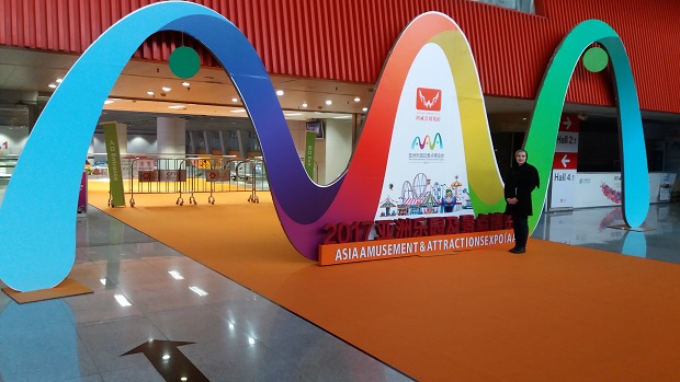 نمایشگاه شهر بازی AAA 2017  در گوانگژو چین