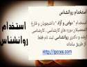 استخدام روانشناس 