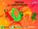 فروش کلیه تجهیزات خانه بازی مهد کودک و پیش دبستانی