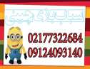 اسباب بازی چینی