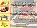 تجهیزات خانه بازی و شهربازی با نوآوران شادی