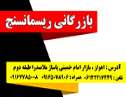 بازرگانی ریسمانسنج