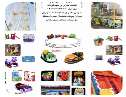 فروش ویژه دستگاه شهربازی ، خانه بازی و مهدکودکها