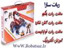 فروش ویژه ربات جنگجو