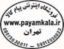فروشگاه اینترنتی پیام کالا