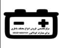 قیمت اصلی باتری انواع ماشین شارژی و...