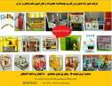 تجهیزات خانه بازی،مینی پارک،شهرمشاغل