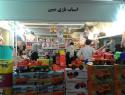 اسباب بازی مبین