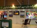 شرکت بازرسی و کیفیت تهران
