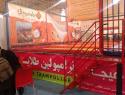 ترامپولین طلایی