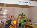 مهد تجارت میهن