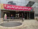پنجمین نمایشگاه بازی و سرگرمی