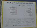 اسامی شرکت کنندگان
