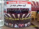 گروه صنعتی نوله دان
