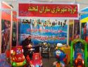 گروه شهر بازی سازان لبخند