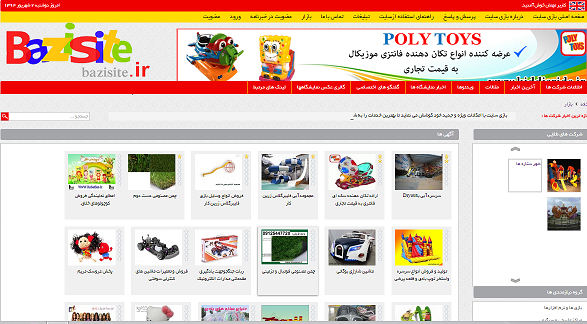 بازار بازی سایت