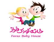 خانه کودک فراز, مشاوره تلفنی رایگان جهت تجهیز مهدکودک و مراکز بازی