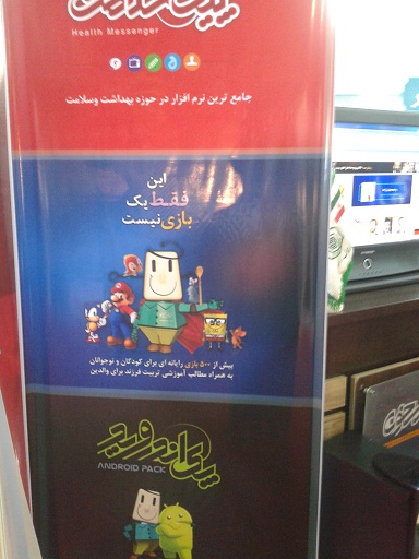 جشنواره رسانه های دیجیتال انقلاب