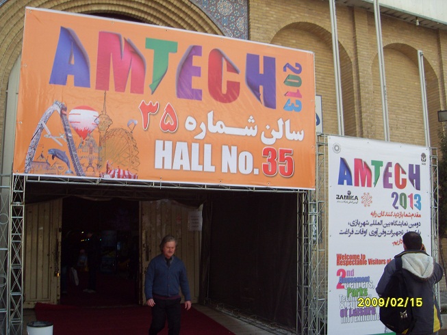اولین نمایشگاه امتک
