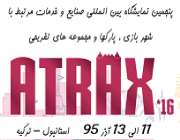 اسامی شرکت کنندگان در نمایشگاه شهربازی اسانبول اترکس 2016