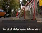اولین جشنواره ملی بازی و اسباب بازی