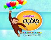 معرفی شهر بازی سرپوشیده سرزمین جاذبه سنندج