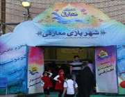 ارائه مدل شهر بازی اسلامی در قم و بوشهر