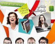 كتاب شوكر