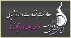 نخستین بازی رایانه‌ای شبیه ساز فوتبال مجوزساخت دریافت کرد