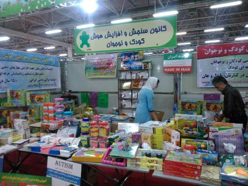 کانون اغزایش و سنجش هوش کودک و نوجوان