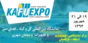 تهران میزبان ششمین نمایشگاه بین المللی مادر، نوزاد وکودک mbc2015