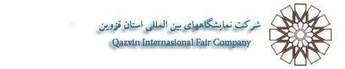 نمایشگاه کودک و نوجوان در قزوین 