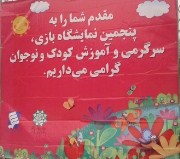 زمان برگزاری نمایشگاههای خارجی در اسفند 92 و فروردین 93
