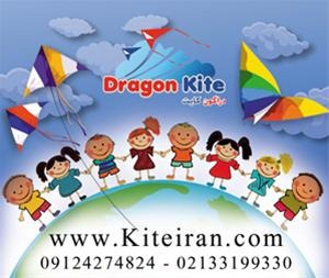  فروش انواع بادبادک (کایت) و لوازم جانبی آن