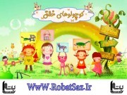 فروش ویژه پک کوچولوهای خلاق
