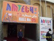 گزارش تصویری از روز دوم نمایشگاه شهر بازی
