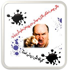  جوهر جادویی شوخی