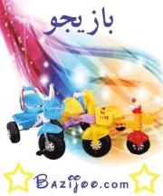 فروش عمده اسباب بازی و سیسمونی بازیجو