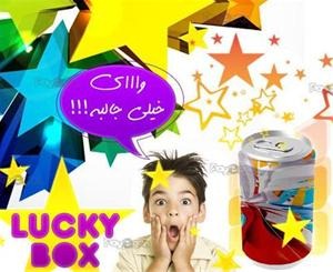  Lucky box