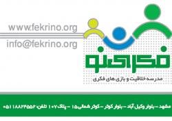 بازی های فکری برای تمامی سنین