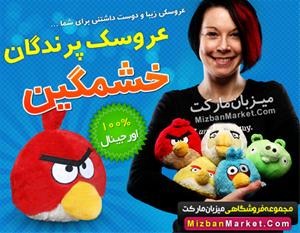  عروسک پرندگان خشمگین