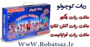 خرید فروش ربات کوچولو در ایران