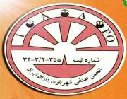 تصویب عضویت خانه های بازی و شهر مشاغل در انجمن شهربازی داران ایران