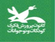 معرفی ۱۰۰ طراح و ایده‌پرداز به جامعه اسباب‌بازی از سوی کانون