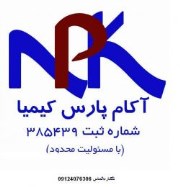 کفپوش ورزشی شرکت آکام پارس کیمیا