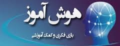 خریداینترنتی بازیهای فکری وکمک آموزشی