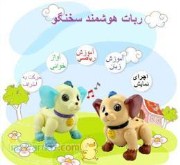 فروش ربات سگ هوشمند سخنگو 