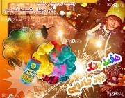 دود جادویی هفت رنگ