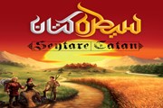 فروش ویژه بازی سیطره کتان با راهنمای فارسی