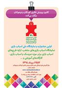 جایگاه طراحی و ایده در صنعت اسباب بازی کجاست؟